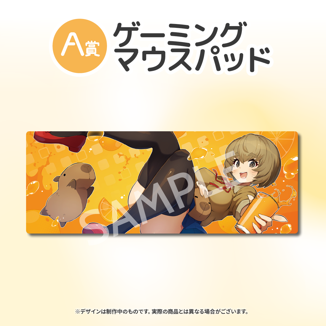 A賞 ゲーミングマウスパッド