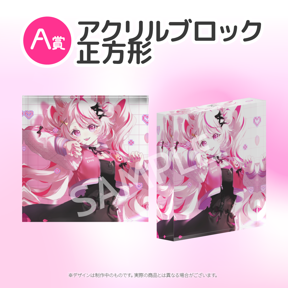 A賞 アクリルブロック 正方形