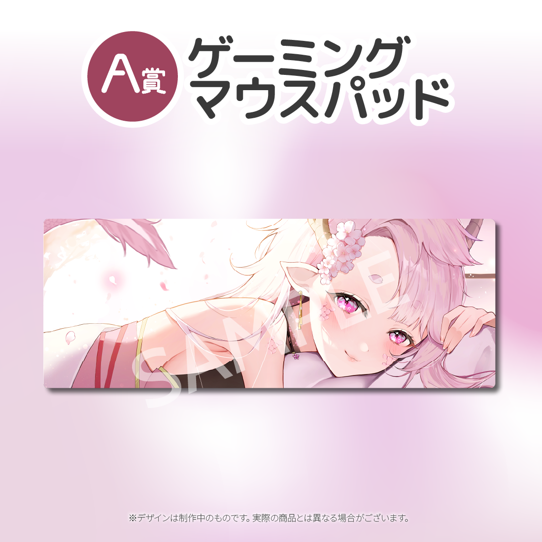 A賞 ゲーミングマウスパッド