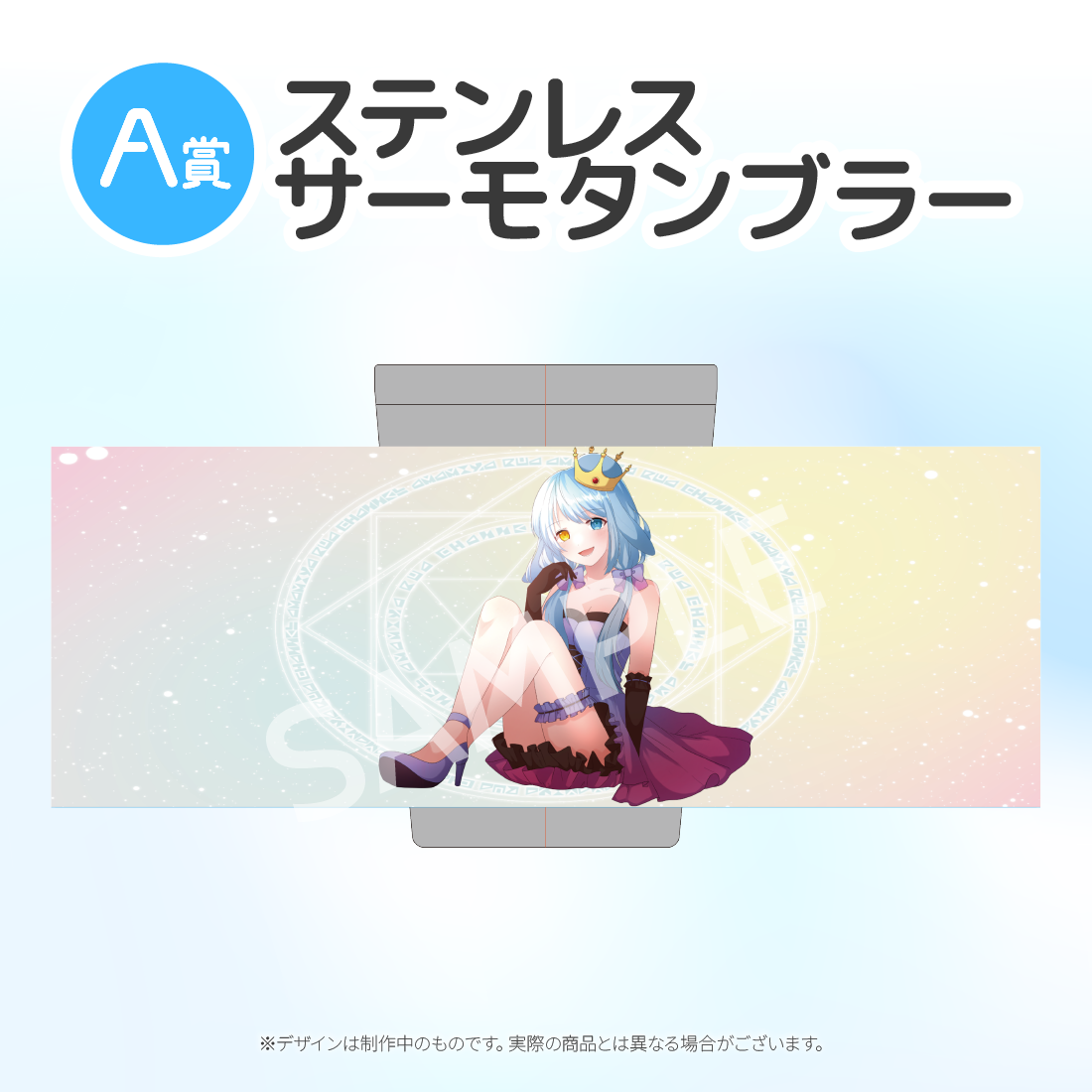 ステンレスサーモタンブラーの画像