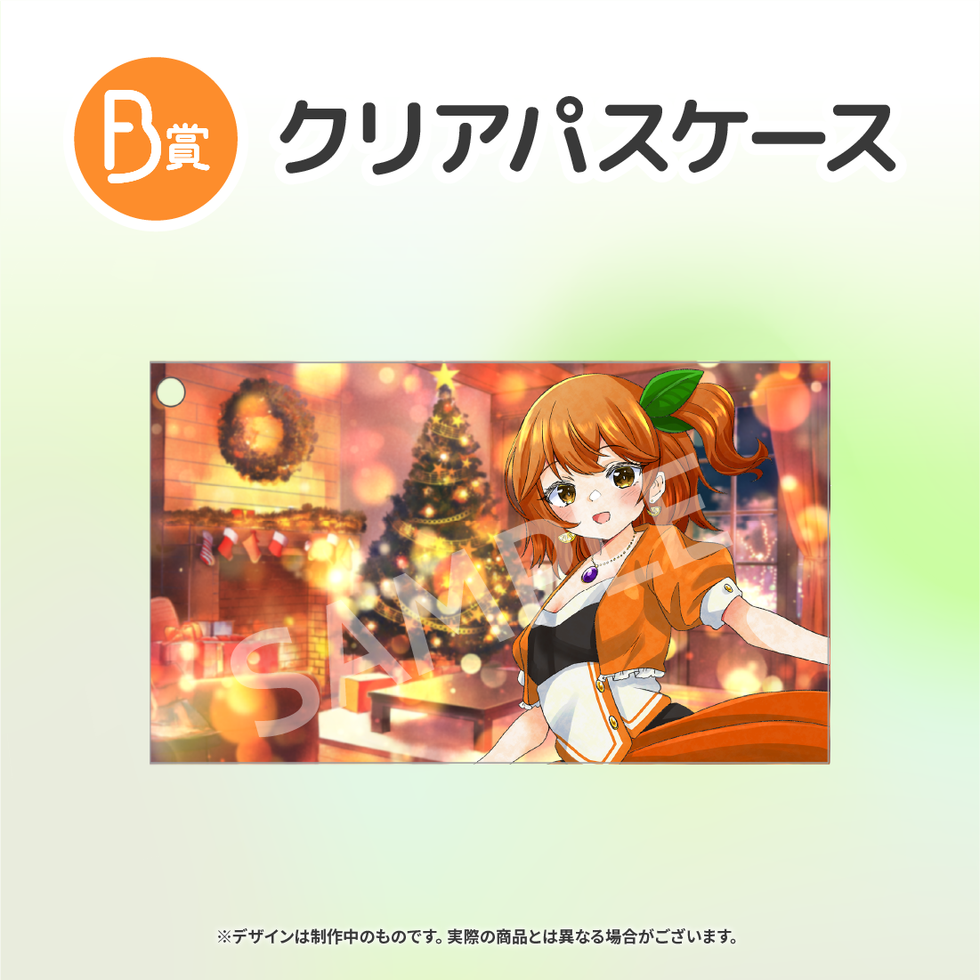 クリアパスケースの画像