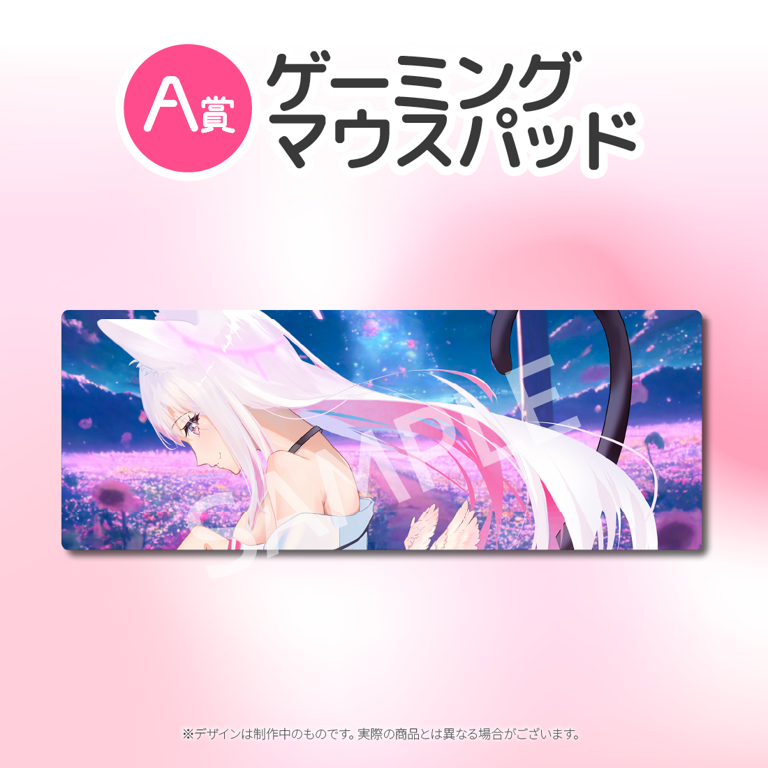 A賞 ゲーミングマウスパッド