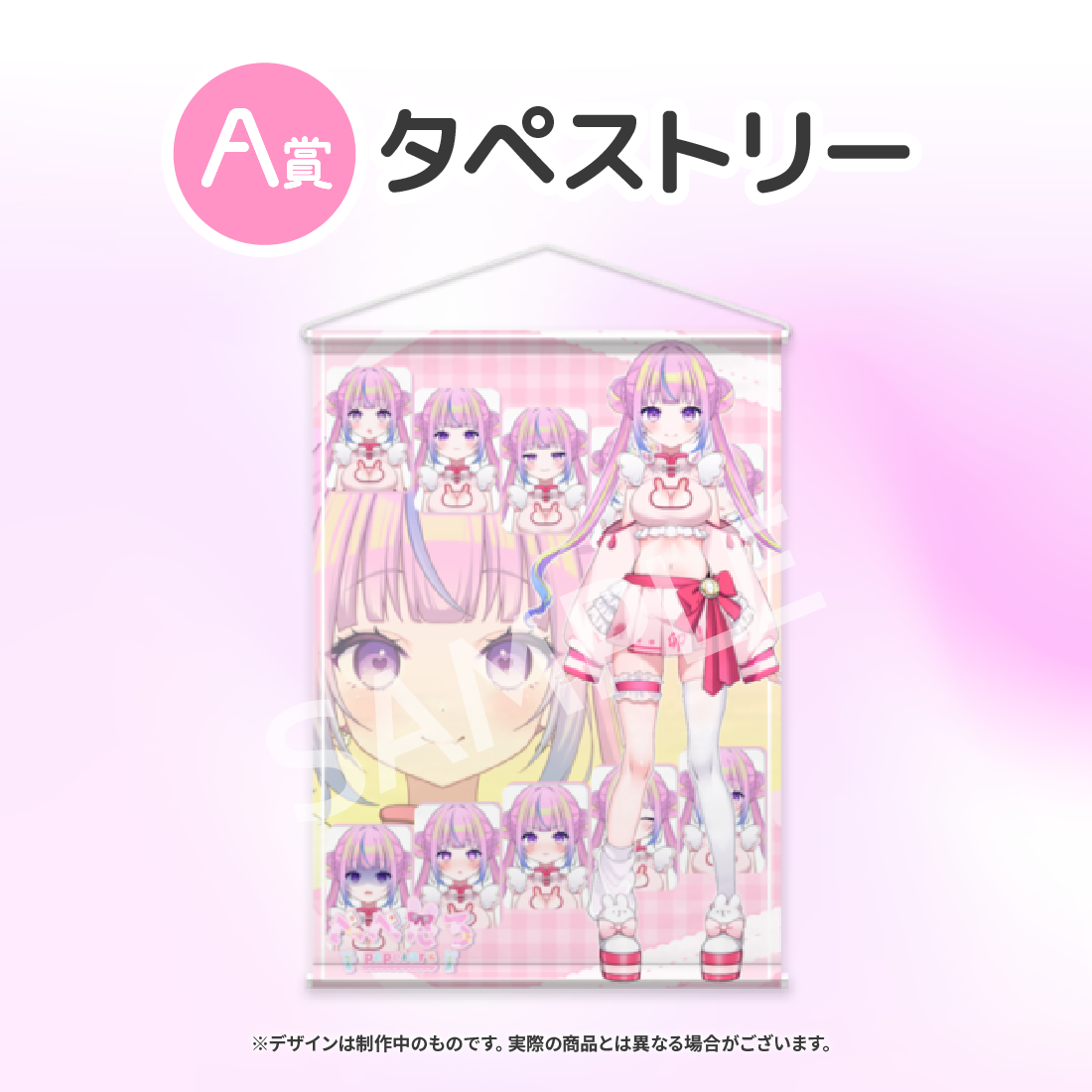 タペストリーの画像