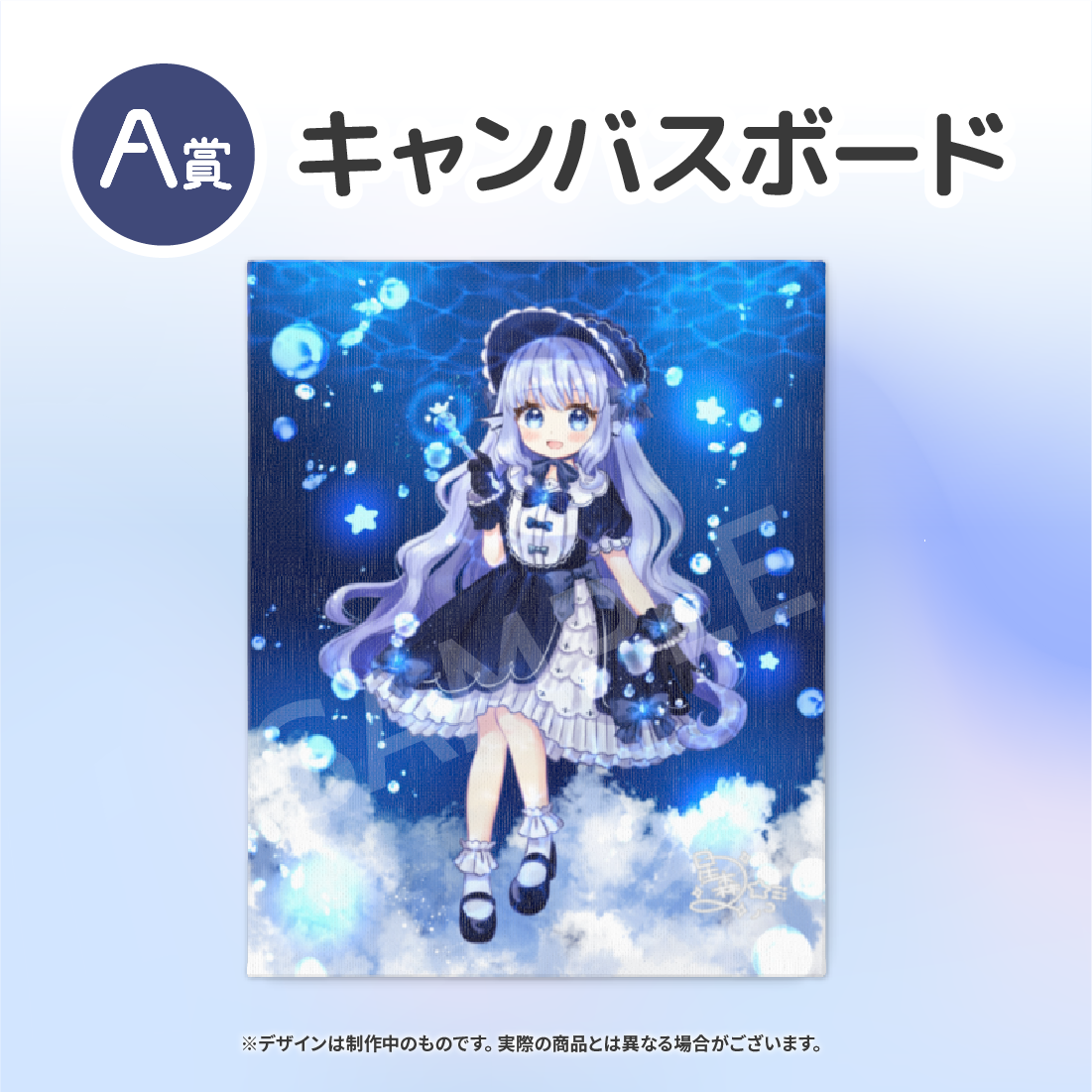 キャンバスボードの画像