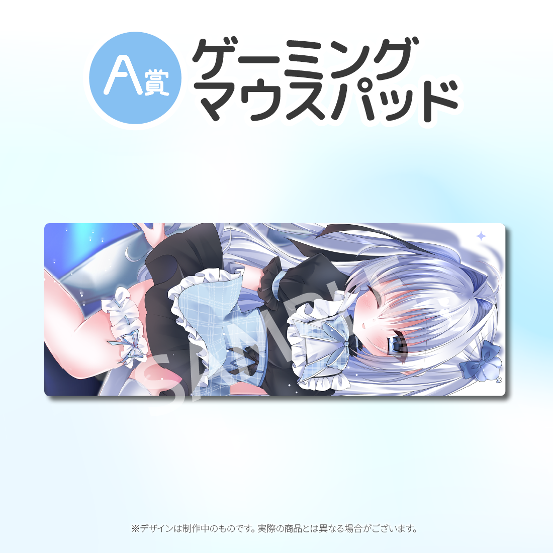 A賞 ゲーミングマウスパッド