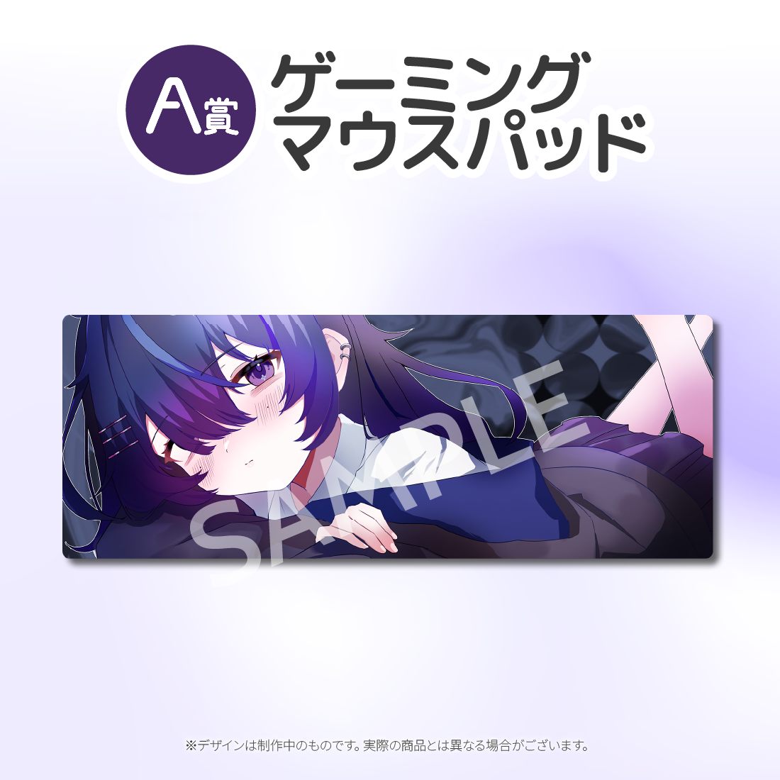 ゲーミングマウスパッドの画像