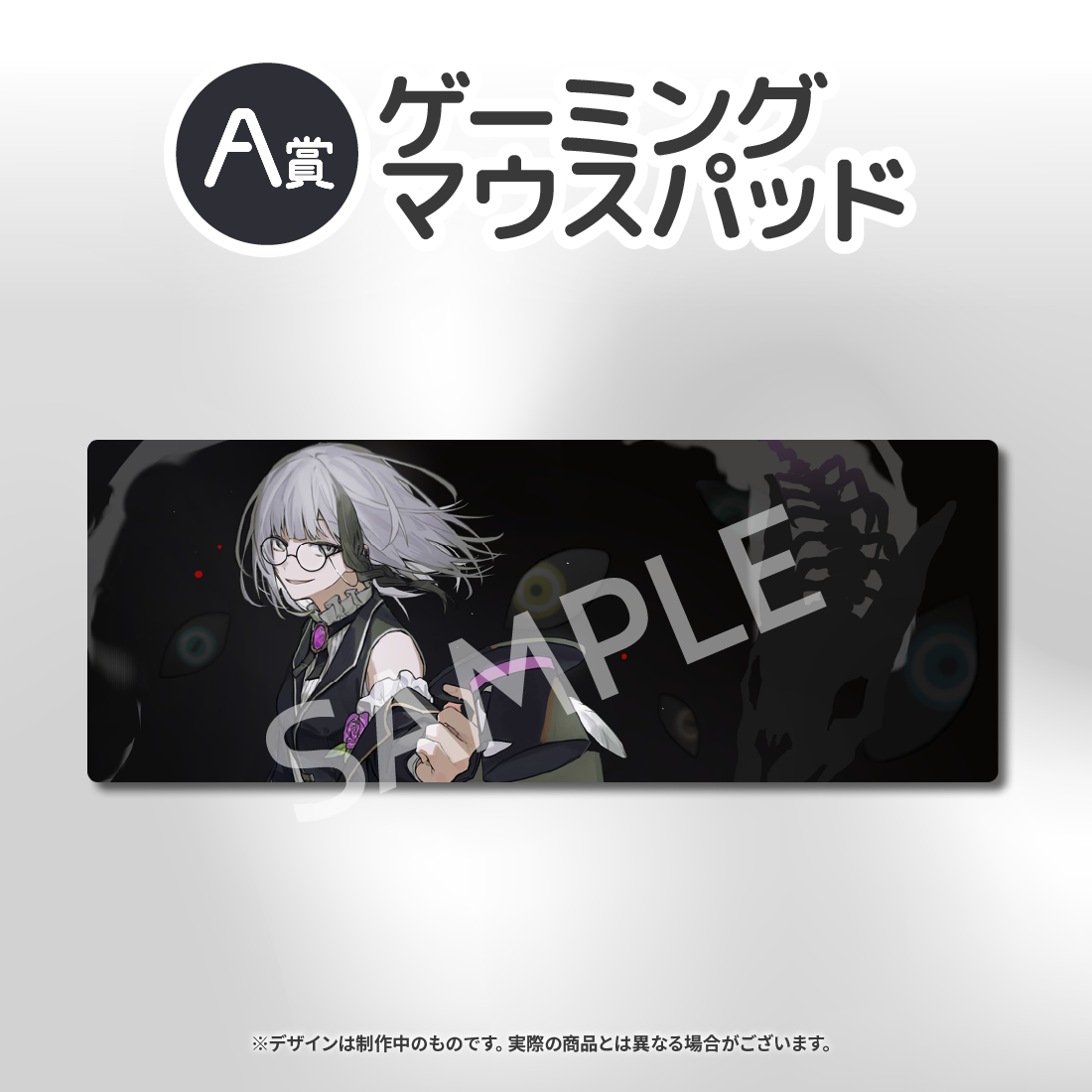 ゲーミングマウスパッドの画像