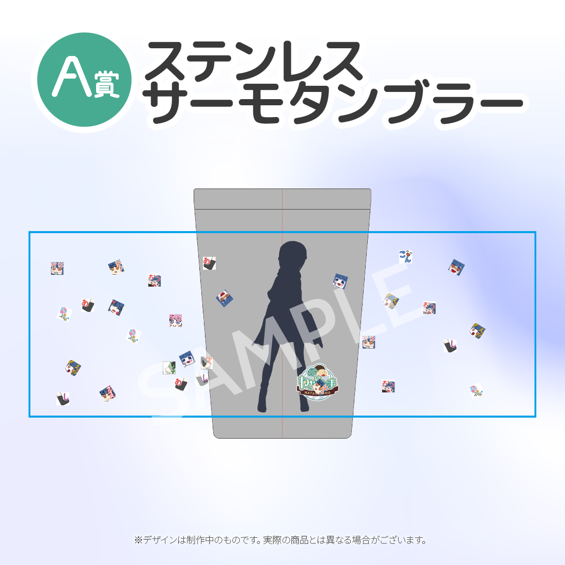 ステンレスサーモタンブラー の画像