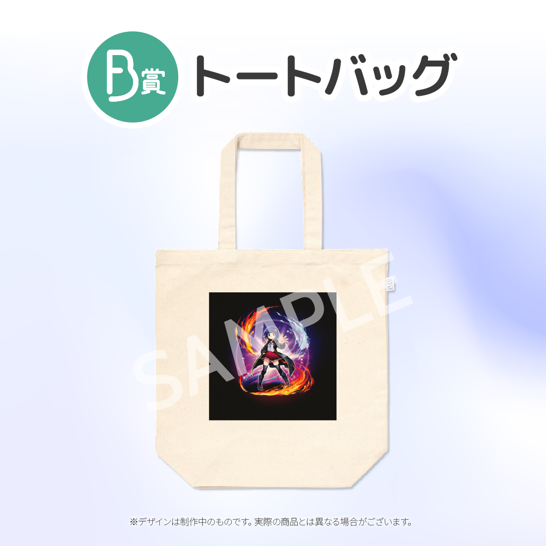 トートバッグの画像