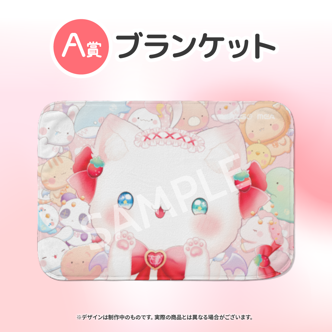 ブランケットの画像