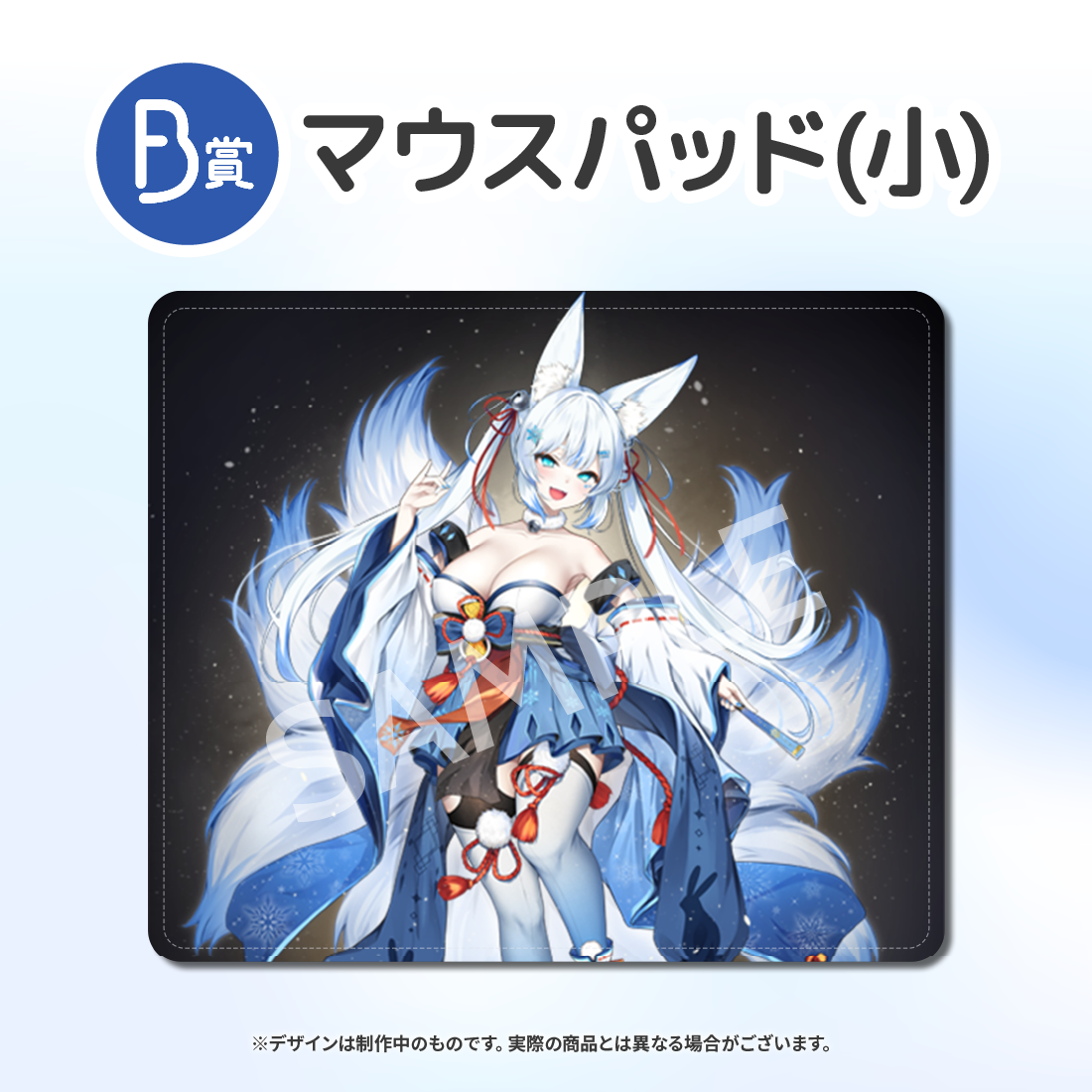 マウスパッドの画像