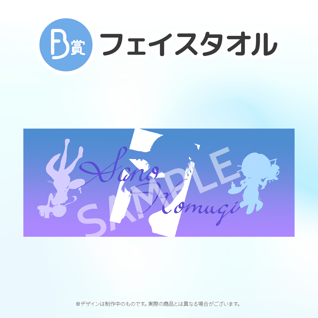 フェイスタオルの画像