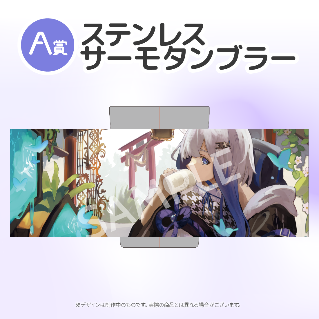 ステンレスサーモタンブラーの画像