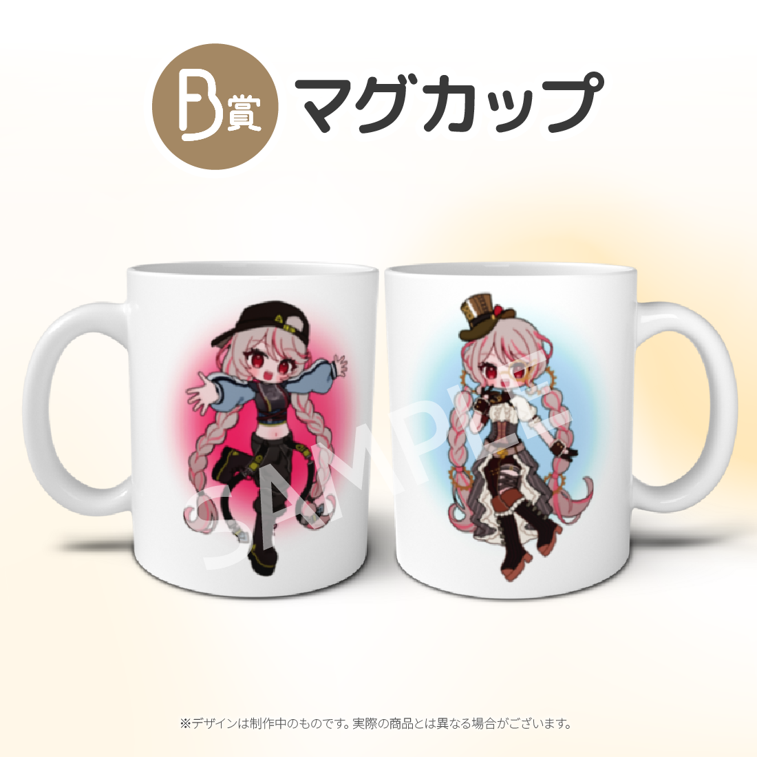 マグカップの画像