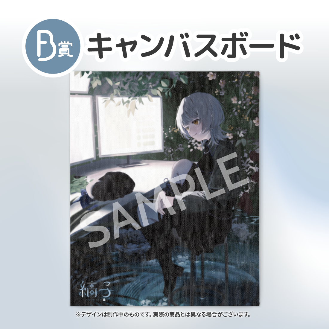 キャンバスボードの画像