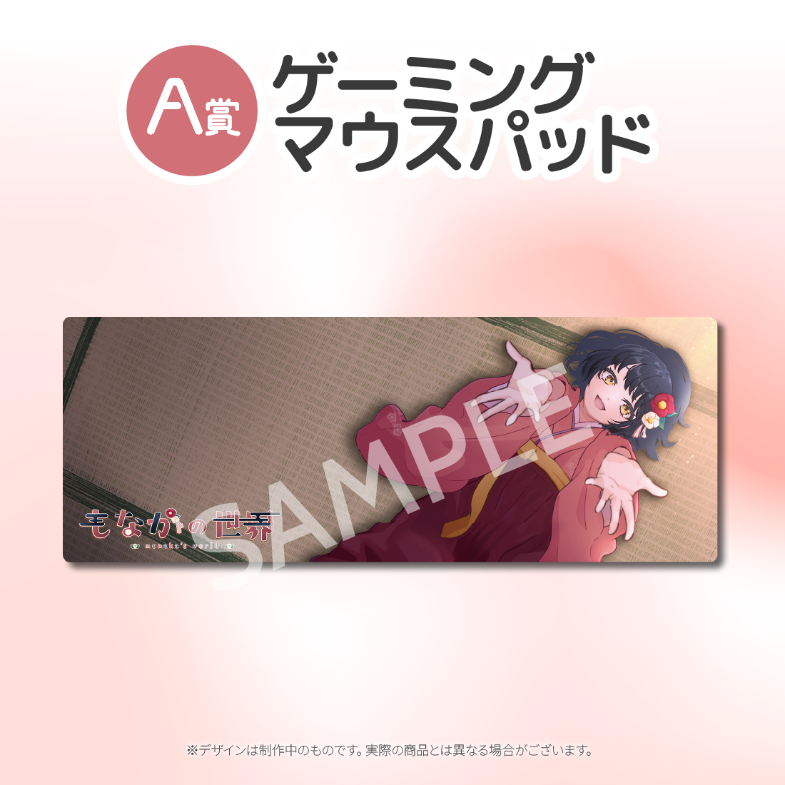 ゲーミングマウスパッド の画像