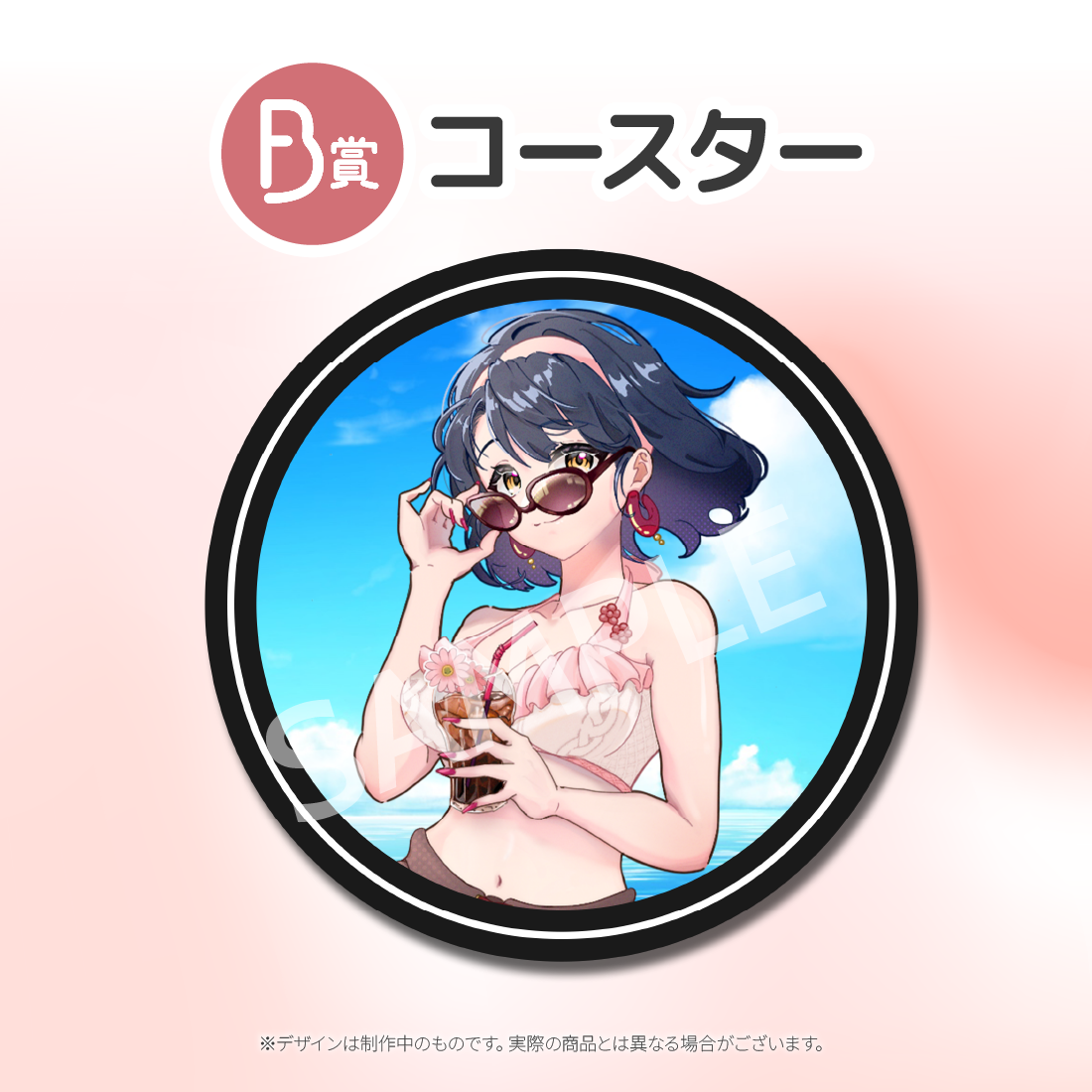 ラバーコースターの画像