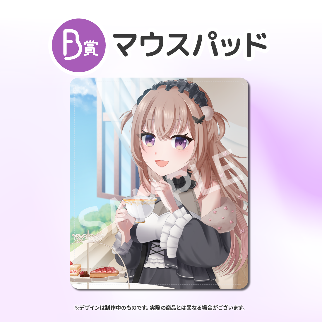 マウスパッドの画像