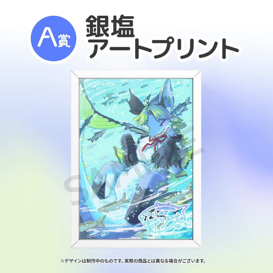 銀塩アートプリントの画像