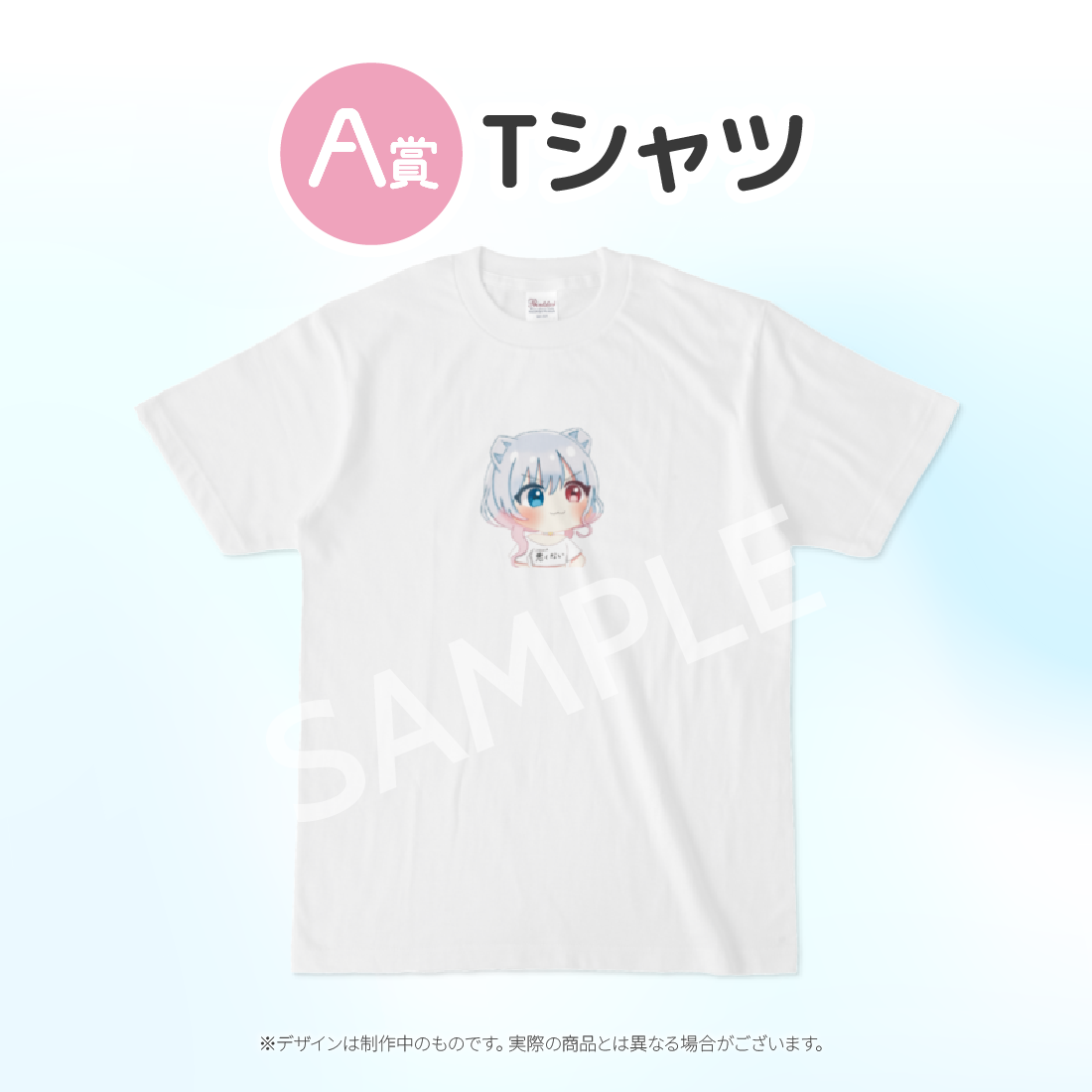 Tシャツの画像