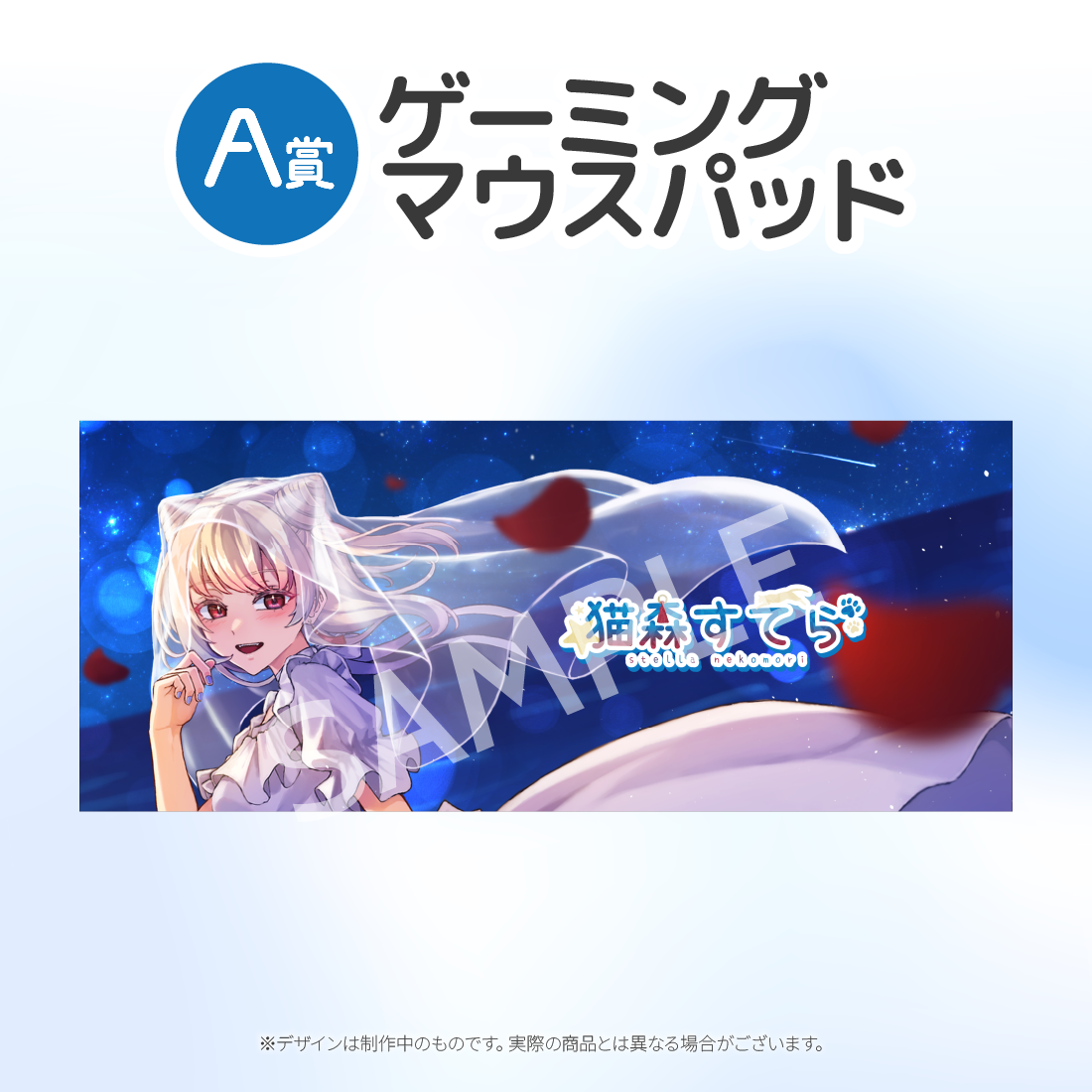 ゲーミングマウスパッドの画像