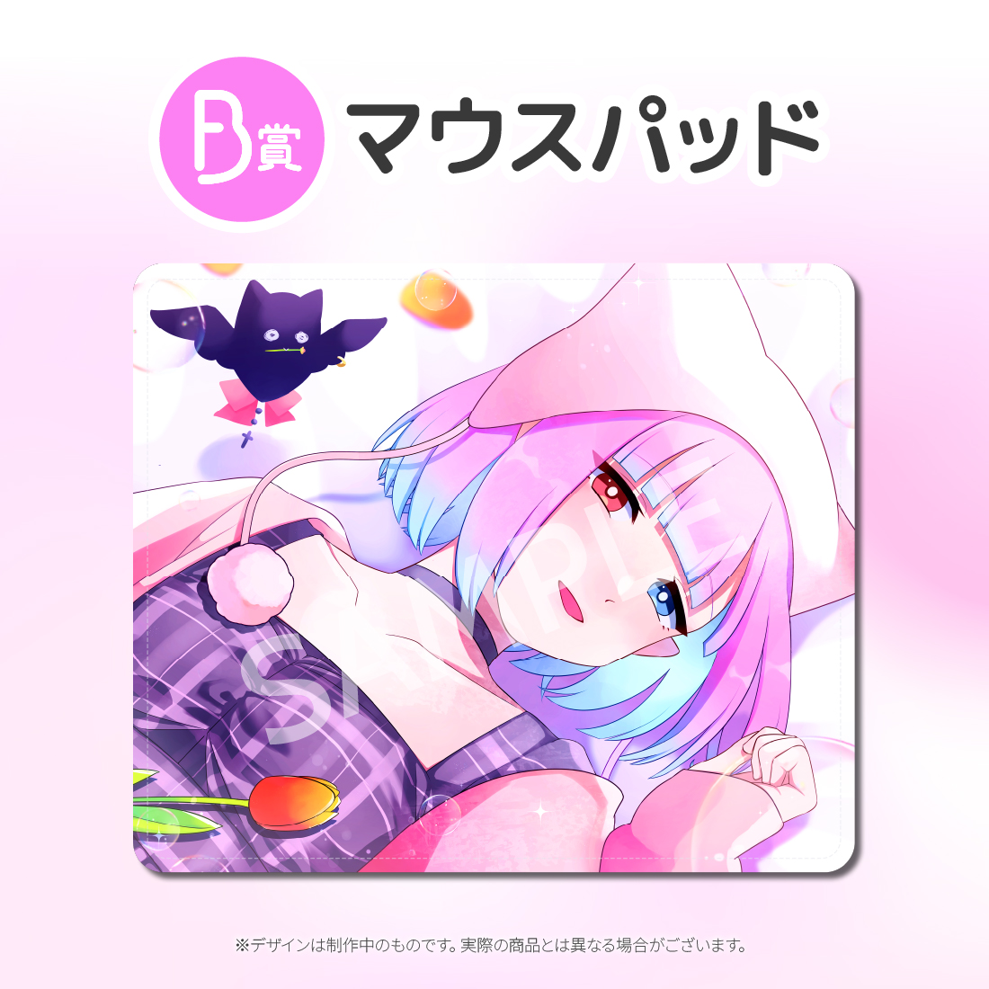 マウスパッドの画像