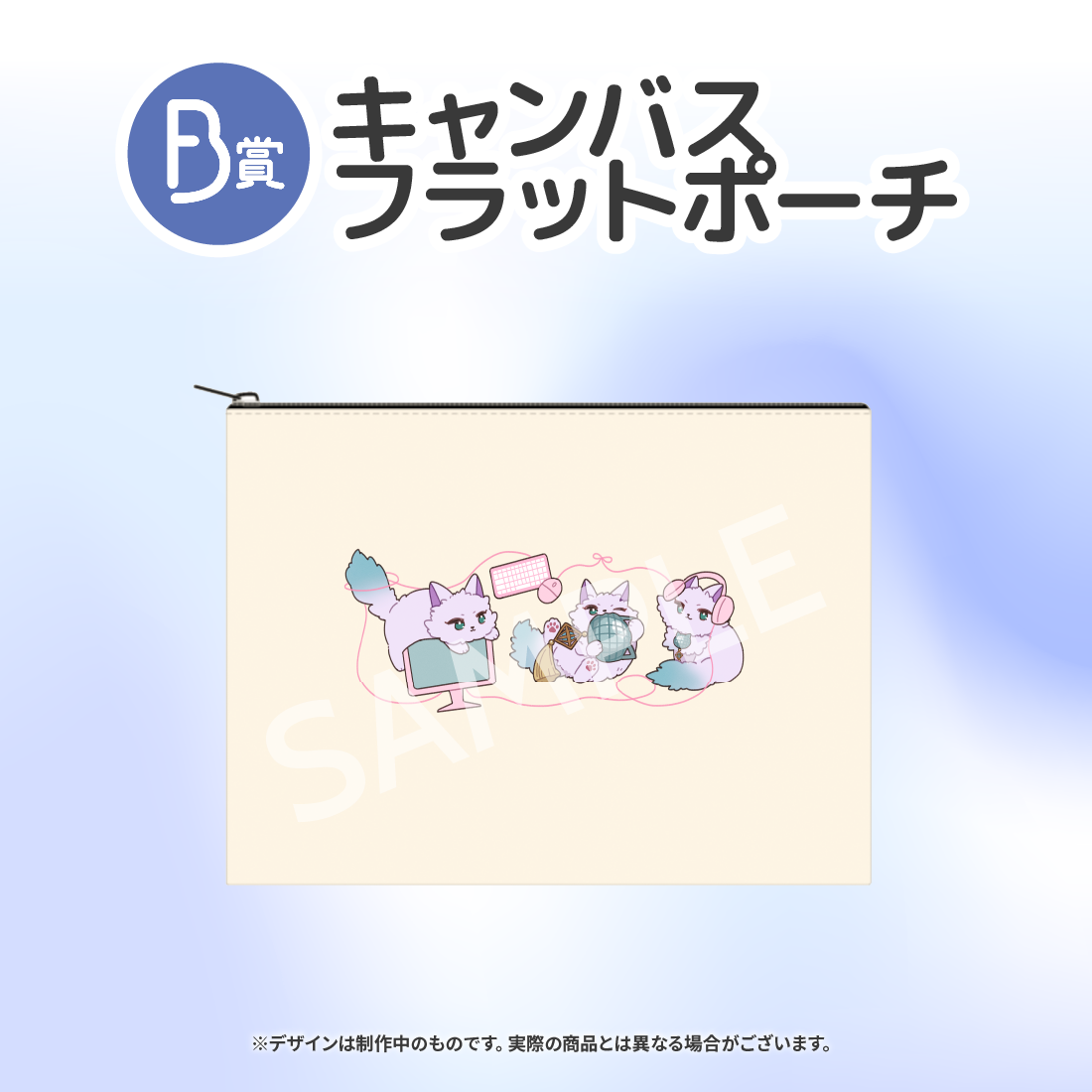 キャンバスフラットポーチの画像