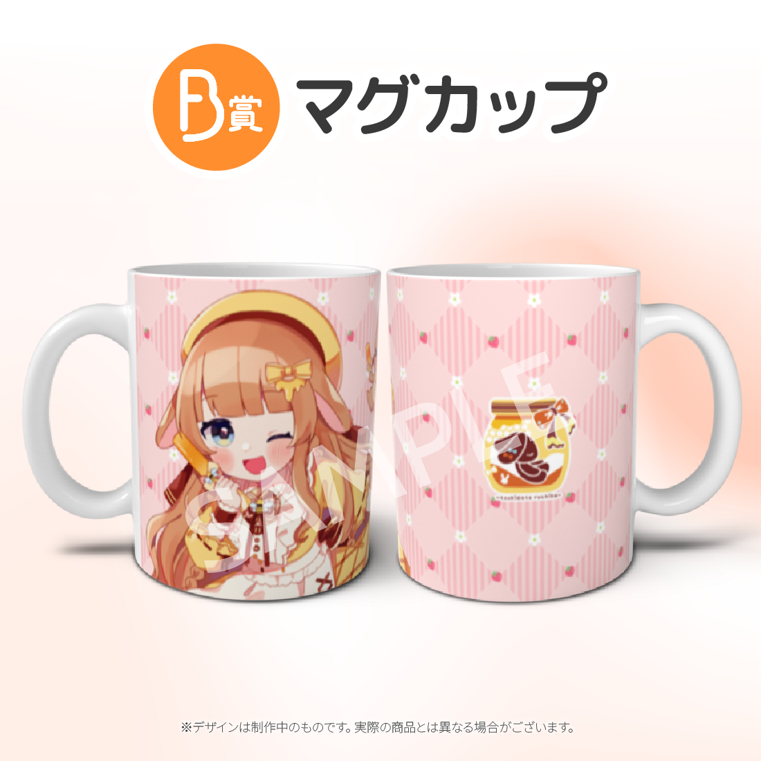 マグカップの画像