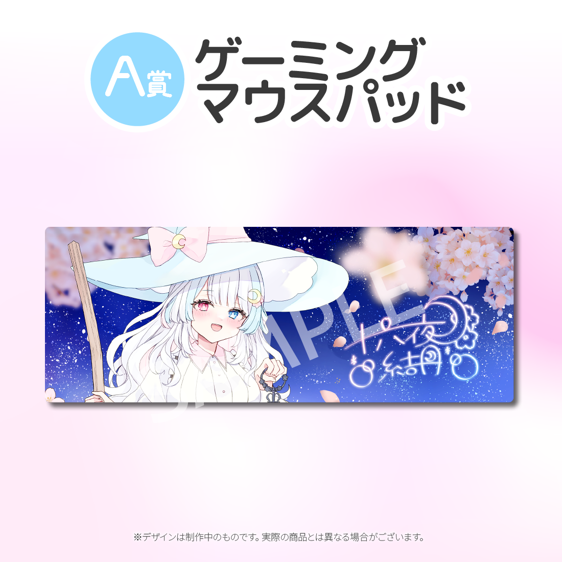 ゲーミングマウスパッドの画像