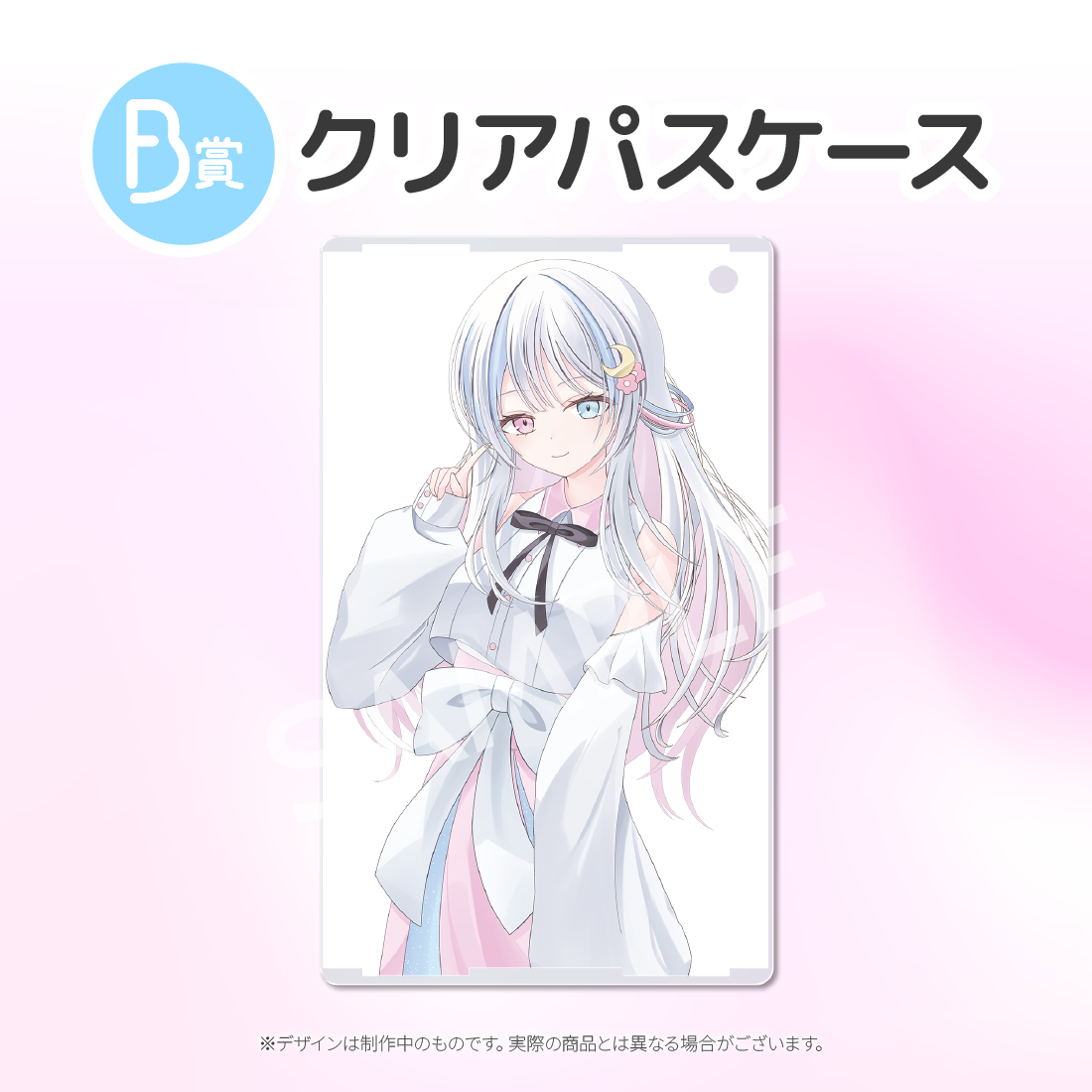 クリアパスケースの画像