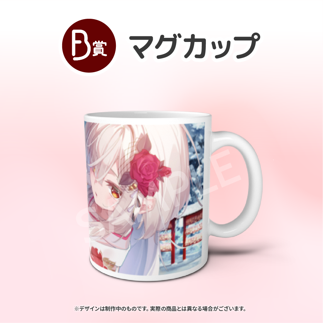 マグカップの画像