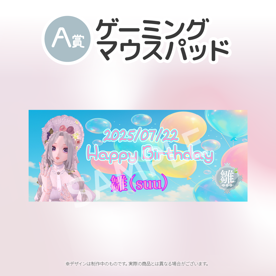 ゲーミングマウスパッドの画像