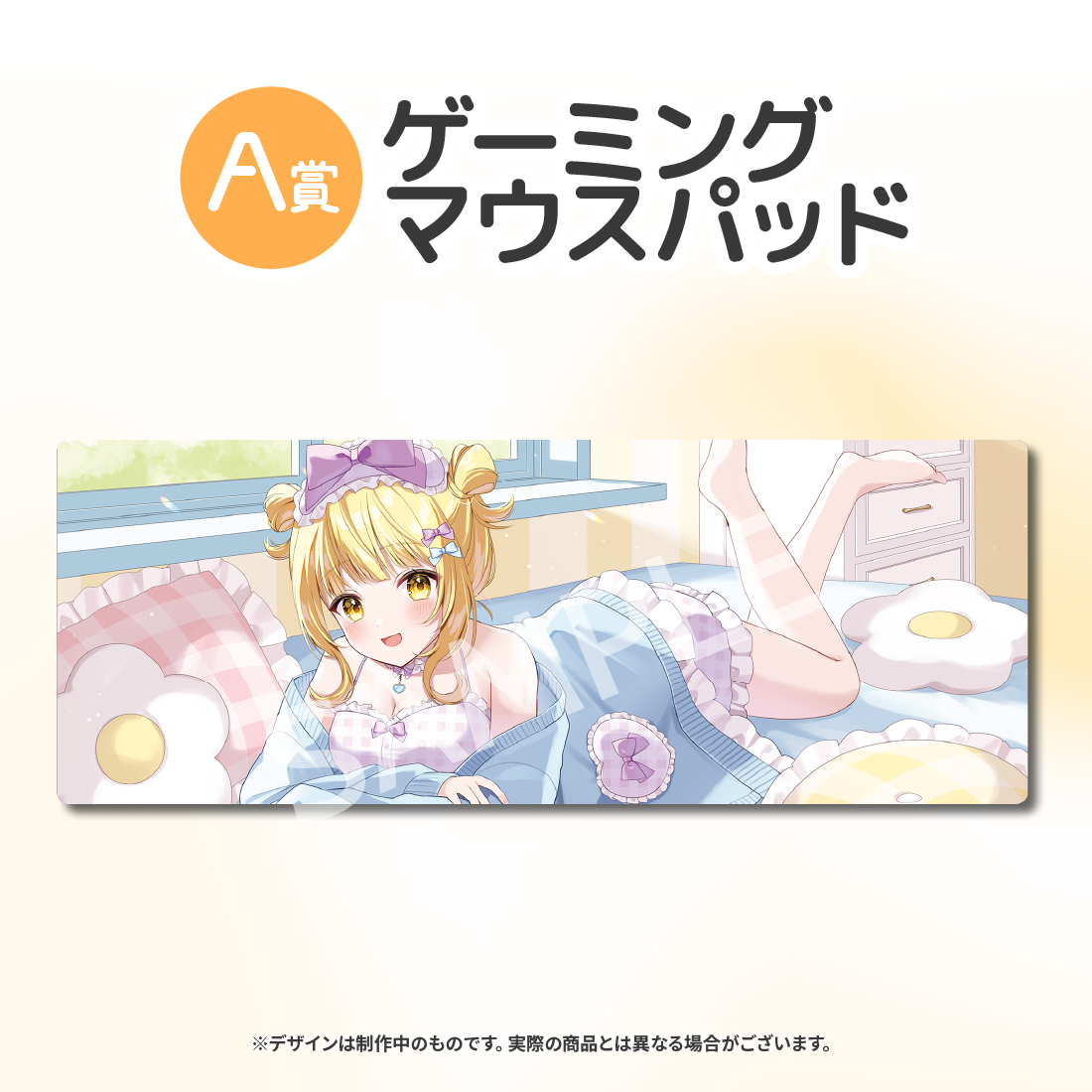 ゲーミングマウスパッドの画像