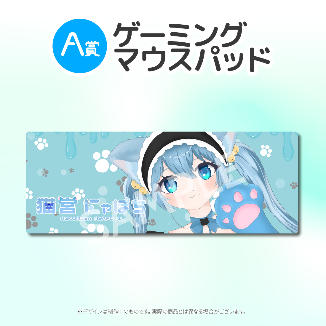 ゲーミングマウスパッドの画像