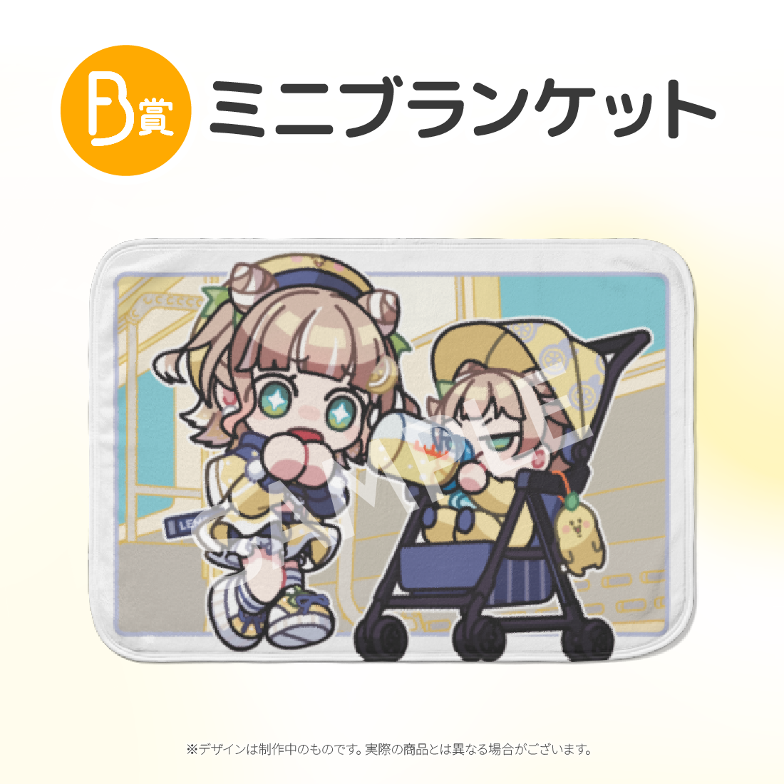 ミニブランケットの画像