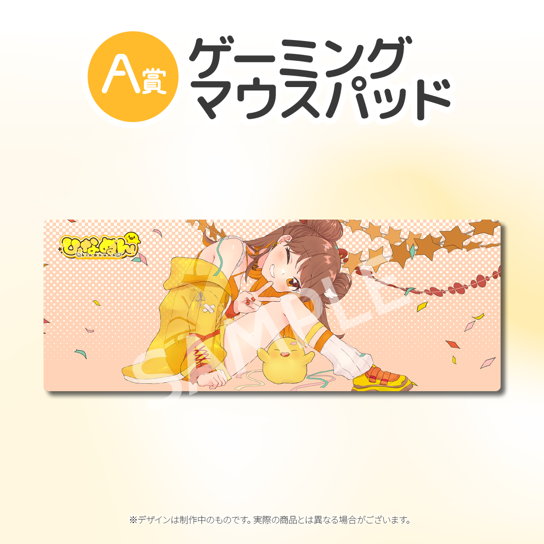 ゲーミングマウスパッドの画像