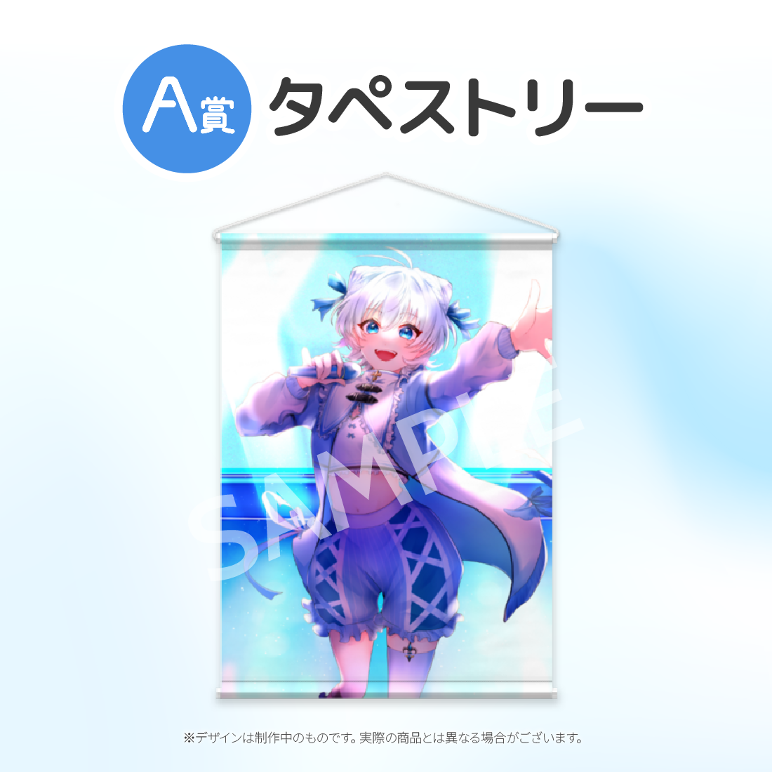 タペストリーの画像