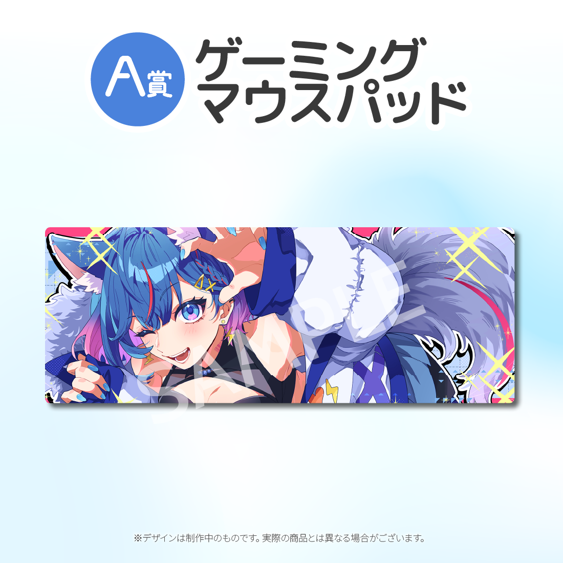 A賞 ゲーミングマウスパッド