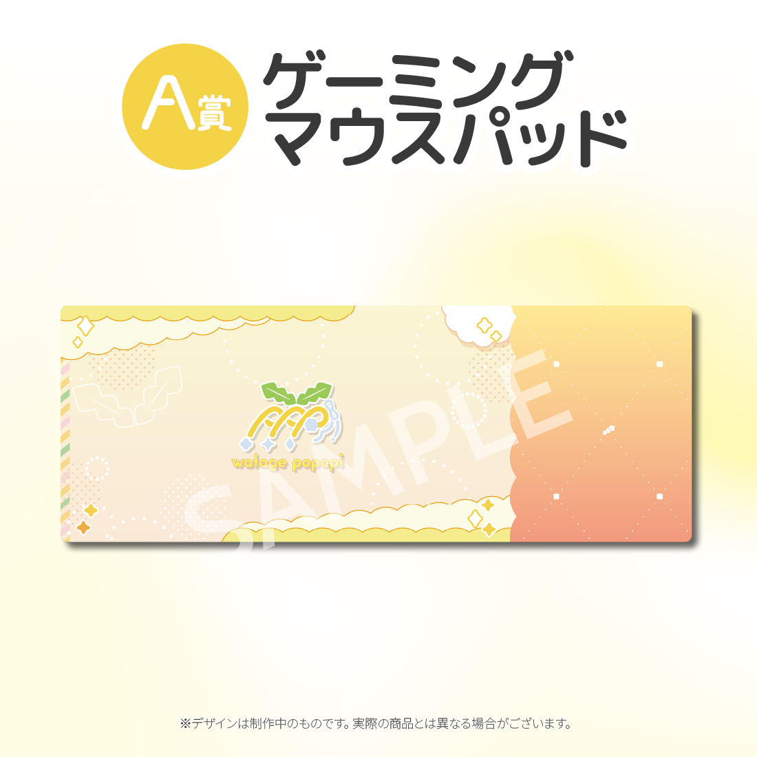 ゲーミングマウスパッドの画像