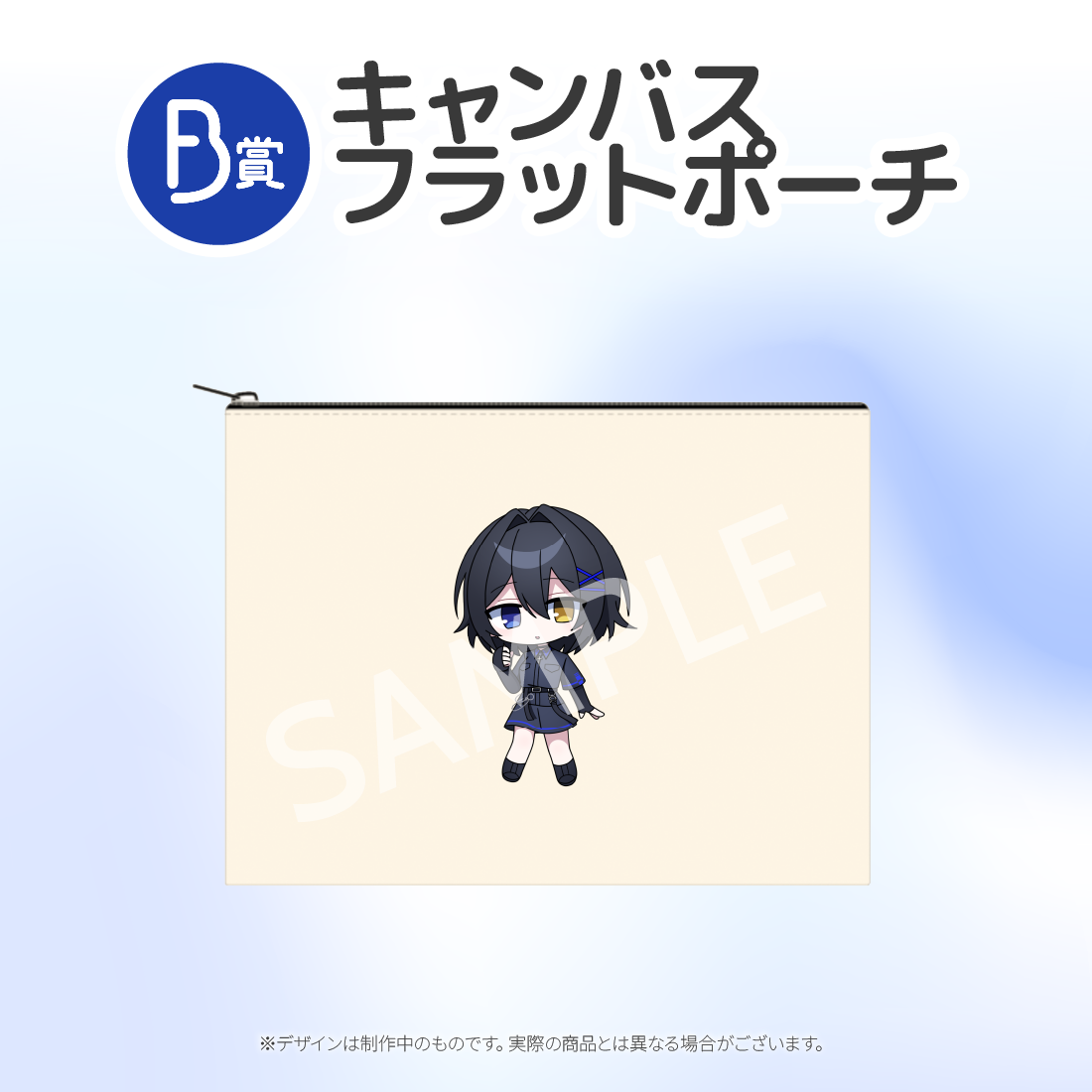 キャンバスフラットポーチの画像