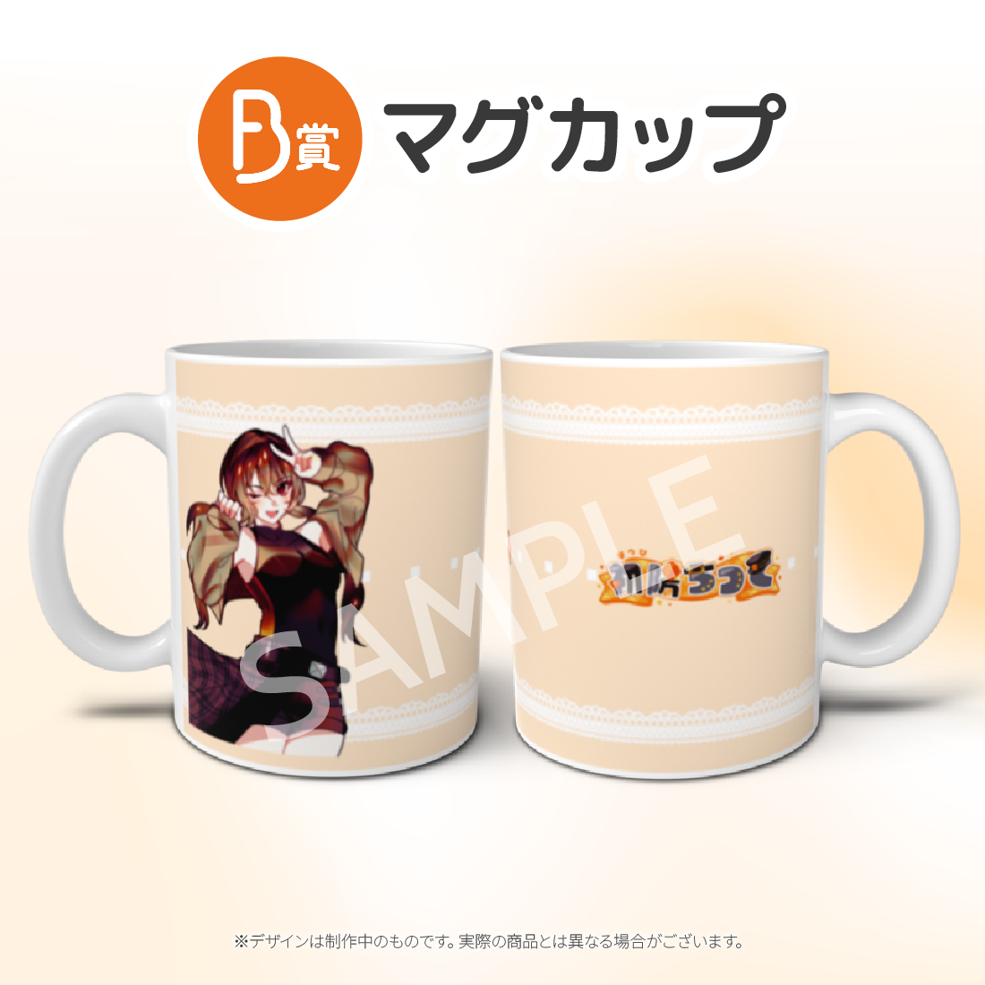 マグカップの画像