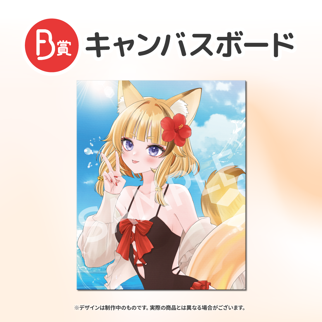 キャンバスボード　の画像