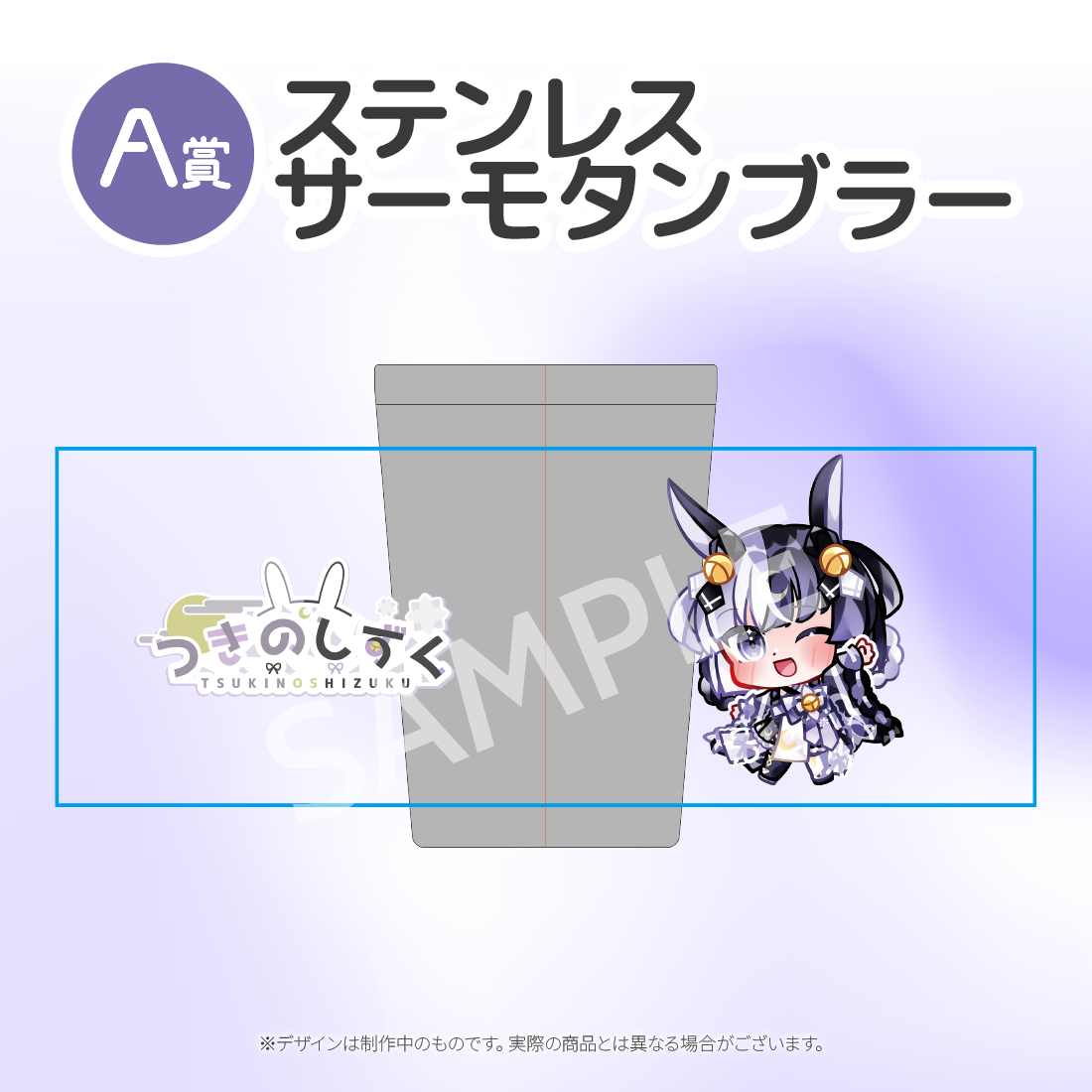 ステンレスサーモタンブラーの画像