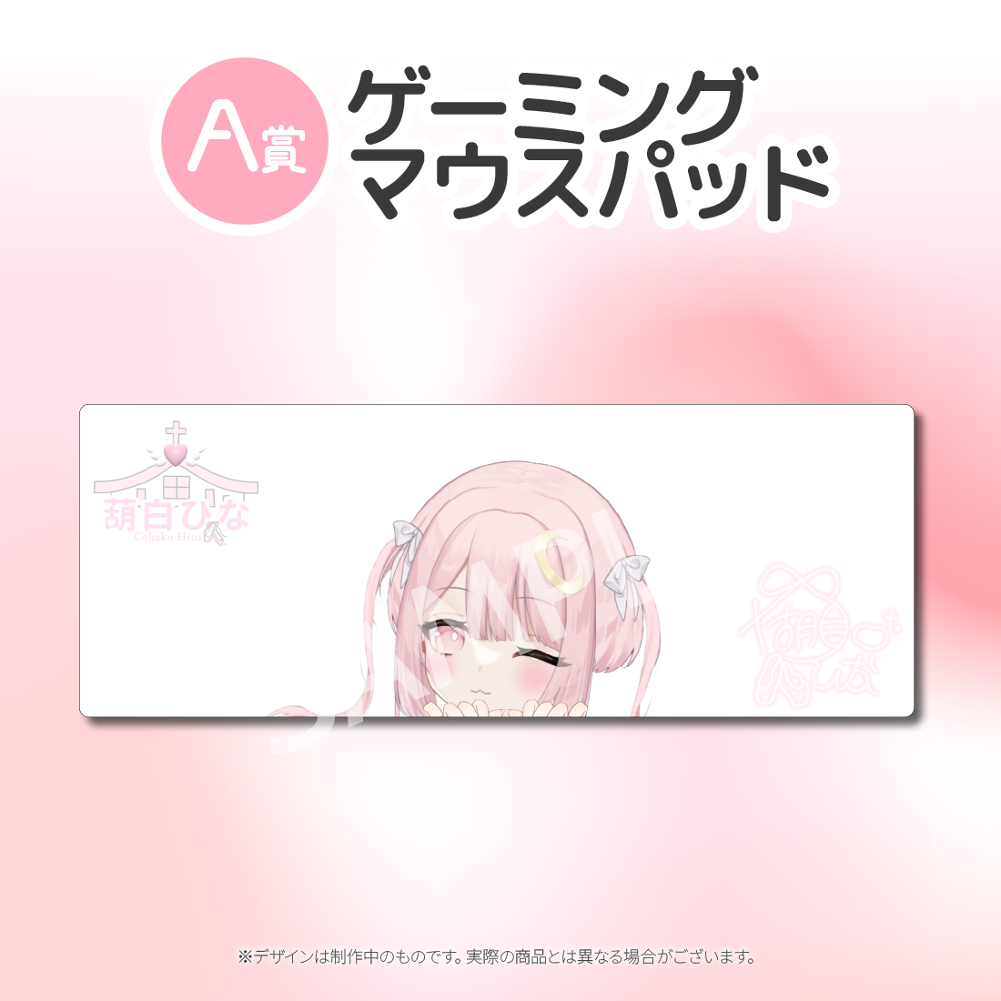 ゲーミングマウスパッドの画像