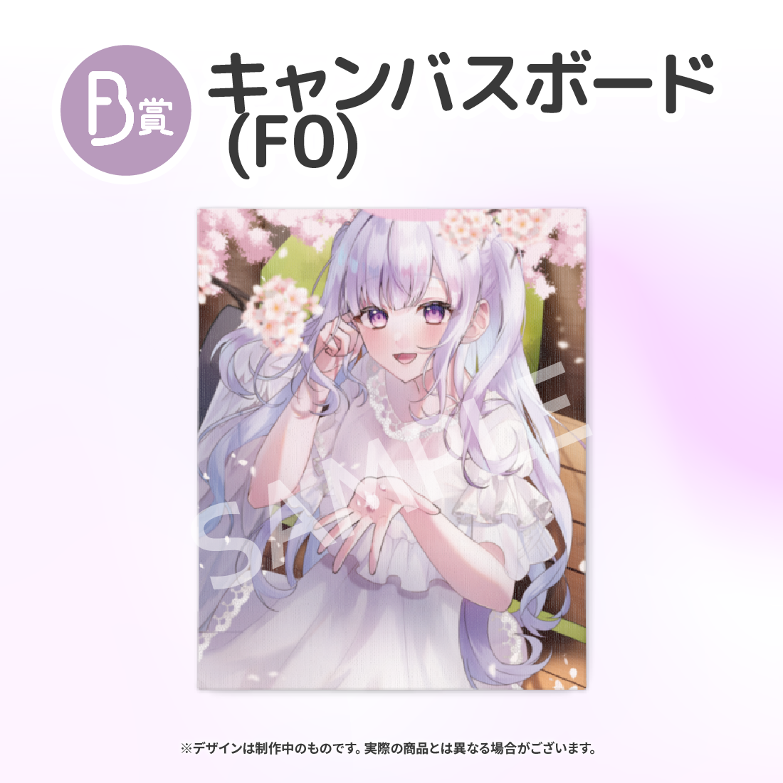 キャンバスボードの画像