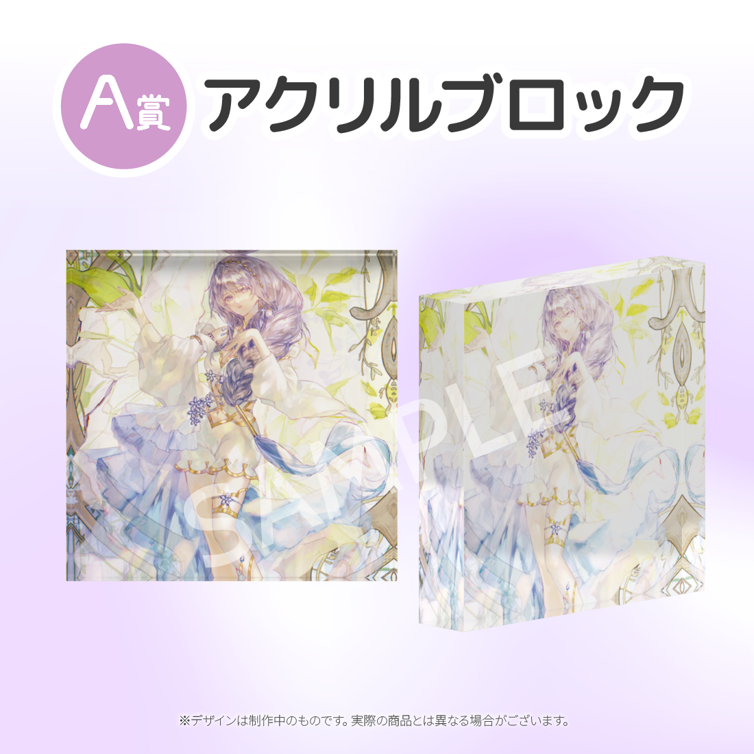 アクリルブロックの画像