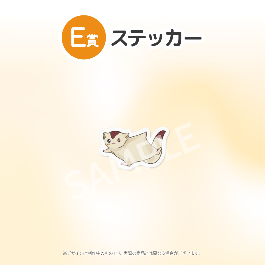 8の画像