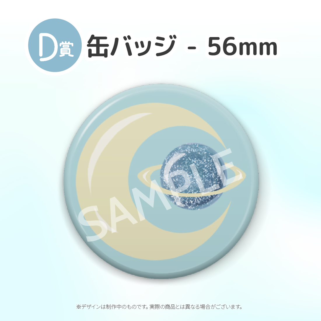 6の画像