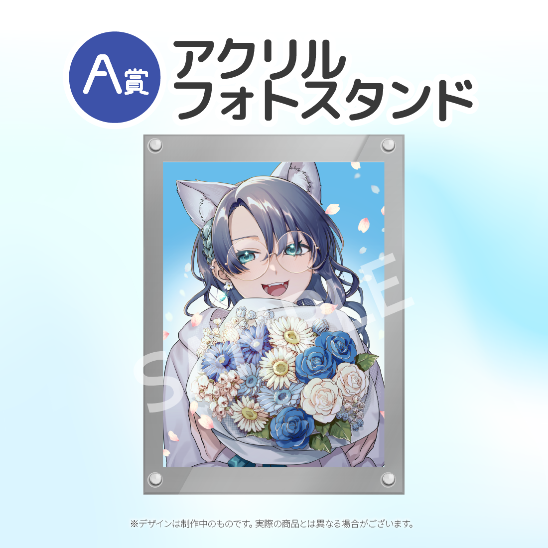 アクリルフォトスタンドの画像