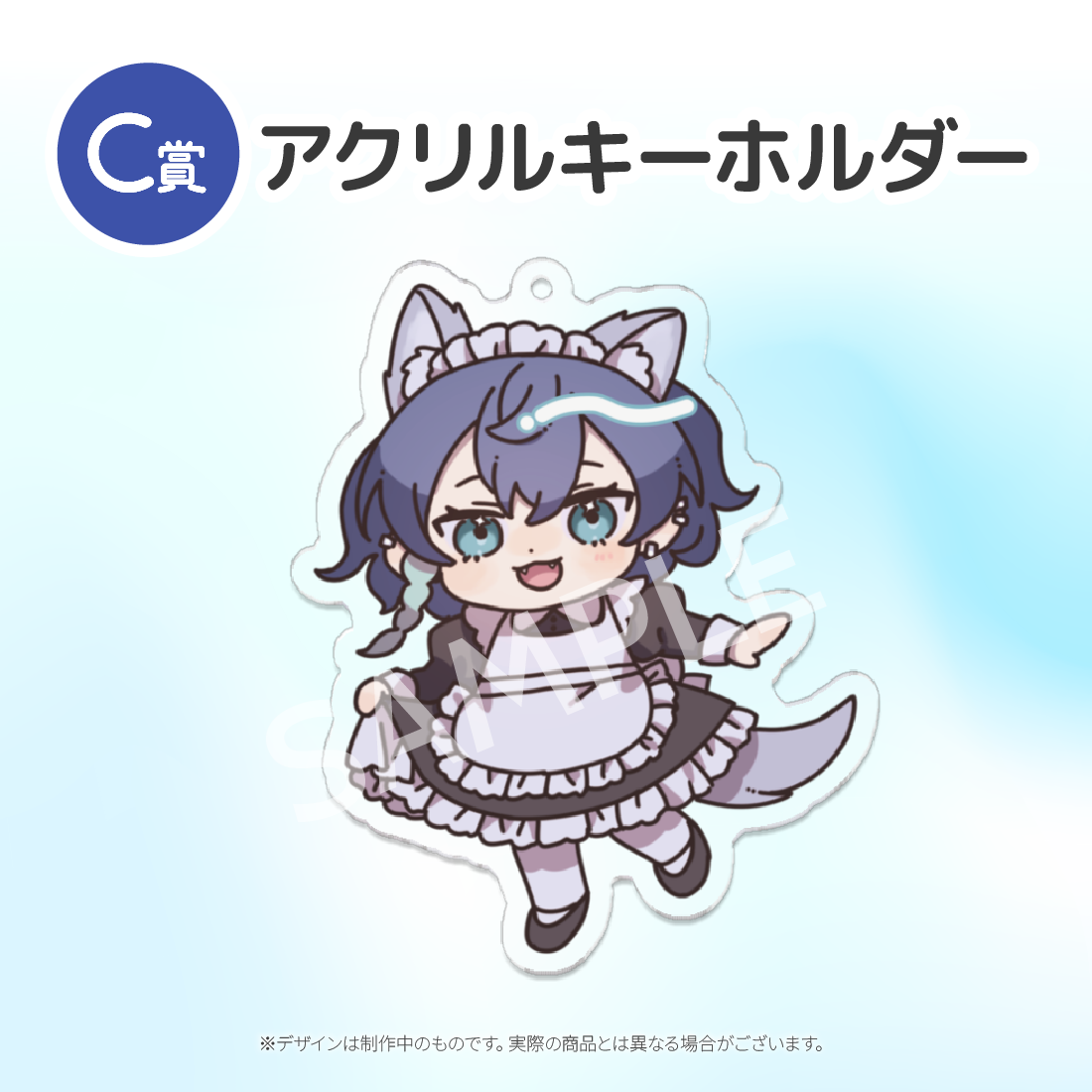 C賞 アクリルキーホルダー(全5種)